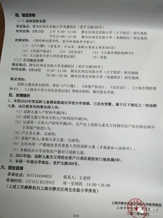 南京网络教育重磅！学区生爆满将被统筹，南京家长注意：这些学校生源持续超标-省内学校-缤纷校园-江苏教育黄页