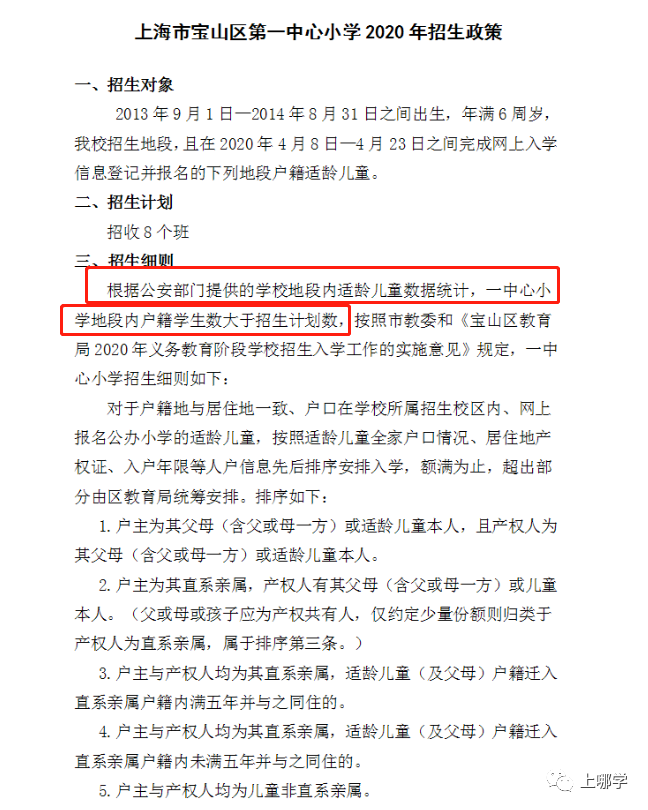 南京网络教育重磅！学区生爆满将被统筹，南京家长注意：这些学校生源持续超标-省内学校-缤纷校园-江苏教育黄页