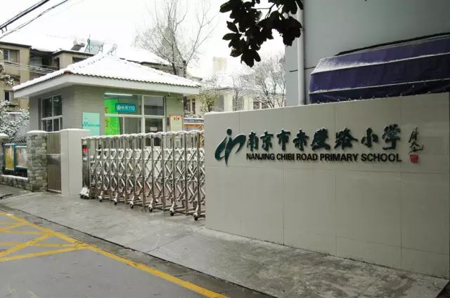 南京网络教育重磅！学区生爆满将被统筹，南京家长注意：这些学校生源持续超标-省内学校-缤纷校园-江苏教育黄页