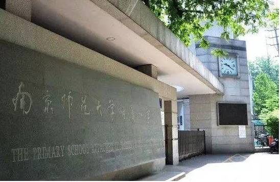 南京网络教育重磅！学区生爆满将被统筹，南京家长注意：这些学校生源持续超标-省内学校-缤纷校园-江苏教育黄页