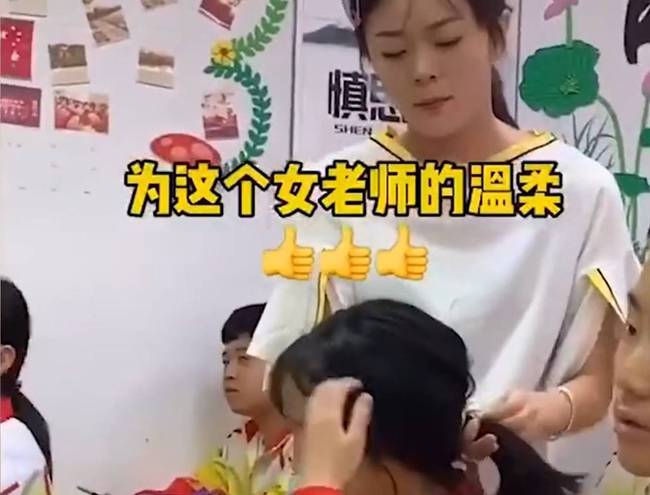 暖心！女老師為打盹女生扎頭發(fā)，女生瞬間清醒露出不好意思的微笑