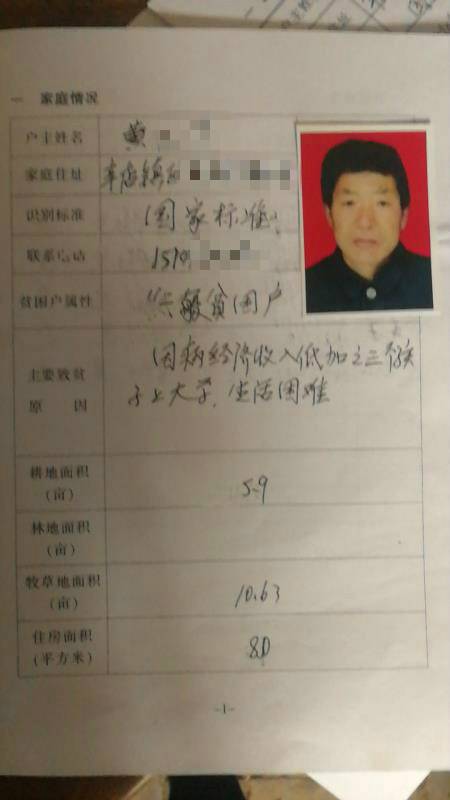 女大學生家中剛脫貧就被電詐37萬 “猶如滅頂之災”