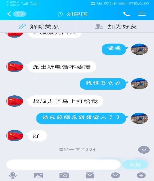 詐騙人員全程引導王青青存款，并讓她不要接派出所電話