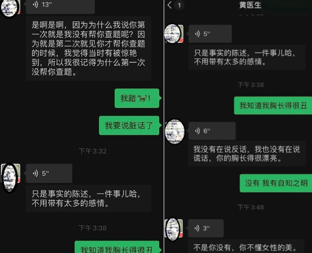 深圳一醫生性騷擾女患者被解聘續：疑有其他受害者