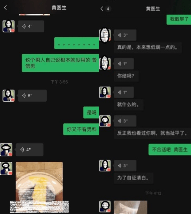 深圳一醫生性騷擾女患者被解聘續：疑有其他受害者