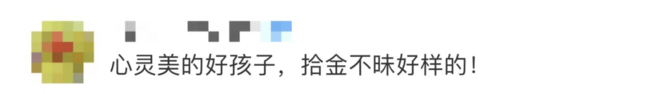 小學生姐弟遛狗時撿到51萬元交給警察！全網點贊