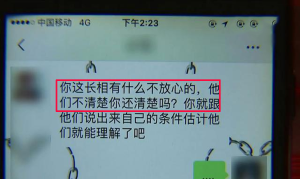 女學生畢業找中介租房，不想和男生合租遭中介怒懟：你長得很安全