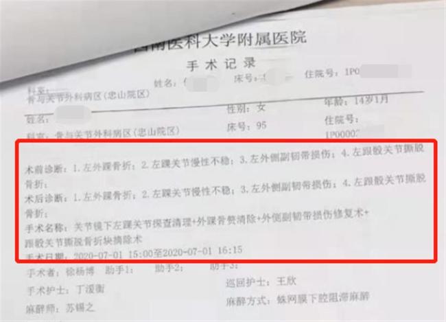 曉彤手術記錄（來源：周女士提供）