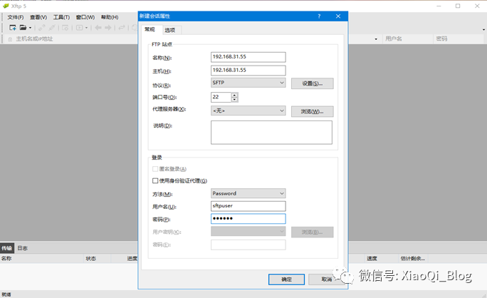 CentOS 7.4安裝SFTP_重啟