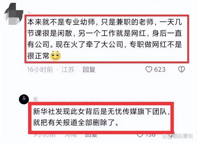 网红黄老师迎坏消息：官媒删除视频，被扒素颜照黑粉一波接一波