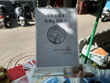 miaochx2023671114411188476.jpg
