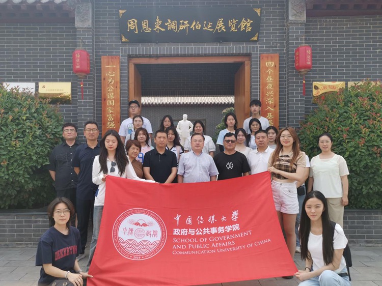 中國傳媒大學“行讀中國”暑期社會實踐團隊走進河北武安