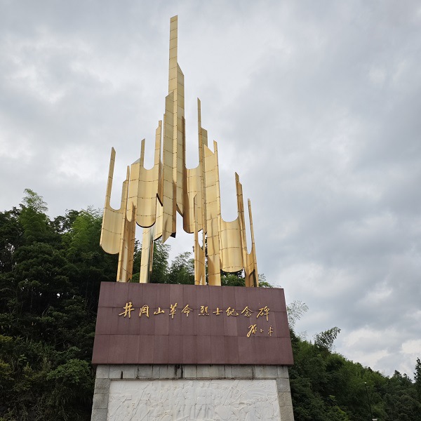 廣州城市理工學(xué)院“星火”實(shí)踐團(tuán)走進(jìn)江西井岡山