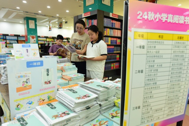 購(gòu)書籍 迎開學(xué)
