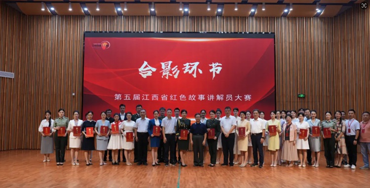 第五屆江西省紅色故事講解員大賽頒獎典禮在南昌舉辦