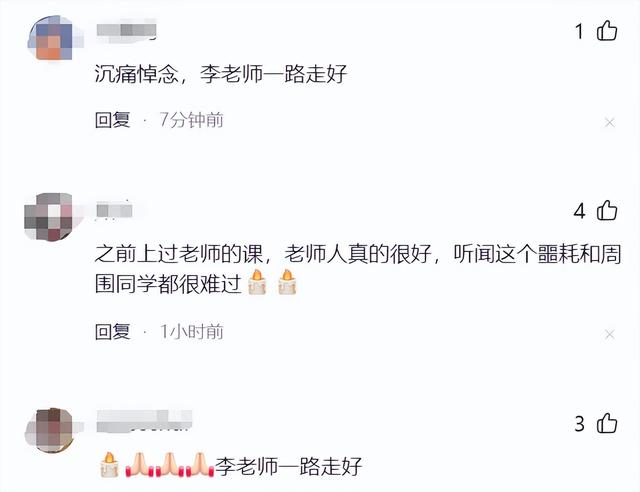 山東大學(xué)李海增教授突然死亡，年僅34歲，死因曝光，值得重視