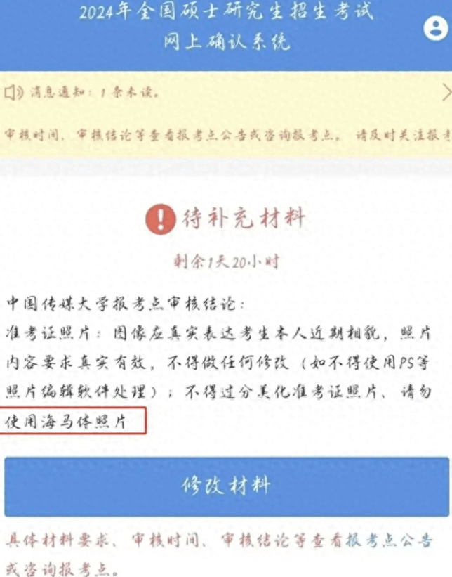 海马体到底是什么？考研报名禁止使用海马体照片，原因曝光速看！