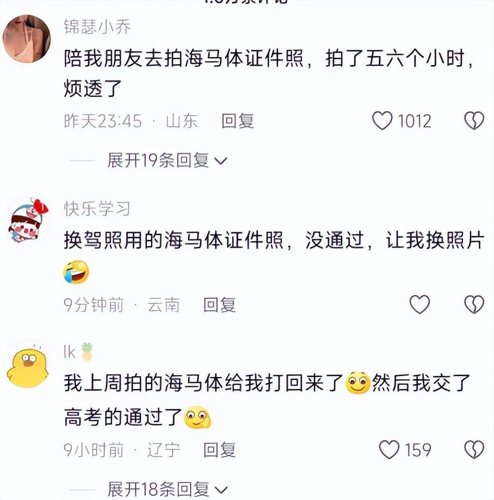 海马体到底是什么？考研报名禁止使用海马体照片，原因曝光速看！