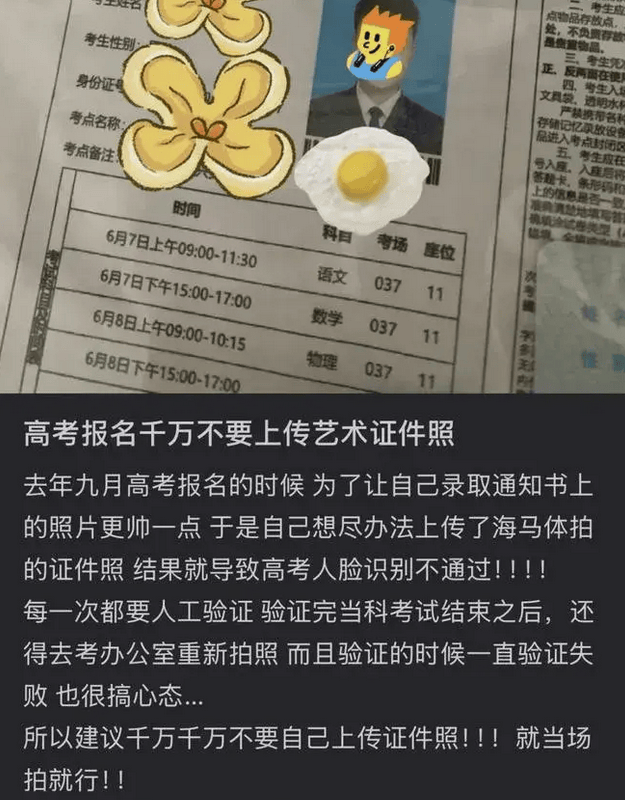 海馬體到底是什么？考研報(bào)名禁止使用海馬體照片，原因曝光速看！