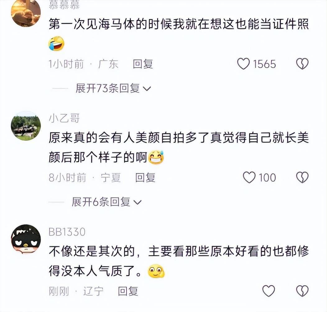 海马体到底是什么？考研报名禁止使用海马体照片，原因曝光速看！