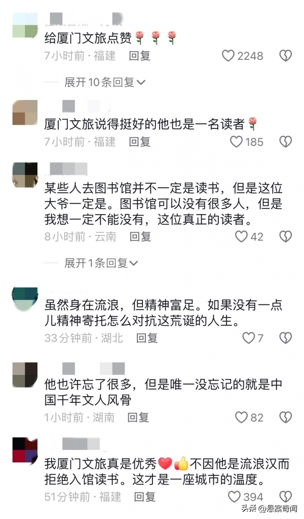 南京网络教育厦门一图书馆出现流浪汉？官方回应：他也是读者，有轻度智力障碍-其他地区-教育动态-江苏教育黄页