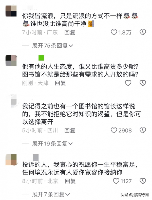 南京网络教育厦门一图书馆出现流浪汉？官方回应：他也是读者，有轻度智力障碍-其他地区-教育动态-江苏教育黄页