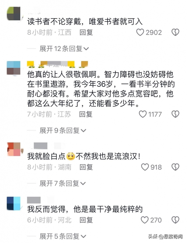 南京网络教育厦门一图书馆出现流浪汉？官方回应：他也是读者，有轻度智力障碍-其他地区-教育动态-江苏教育黄页