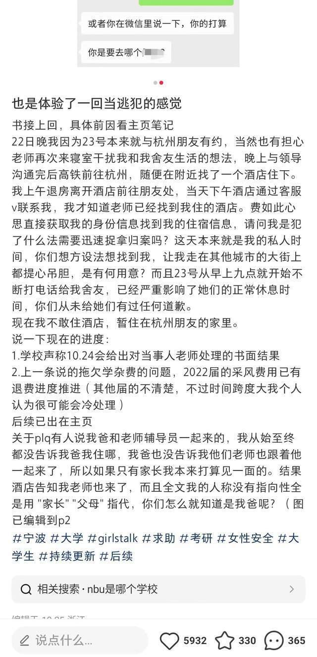 女大學(xué)生稱男教師頻發(fā)露骨言論，校方：涉事教師停課 女生主動(dòng)休學(xué)