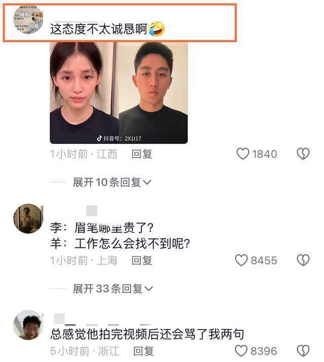 曝北大网红羊毛月塌房！吐槽大学生找不到工作，过往争议行为被扒