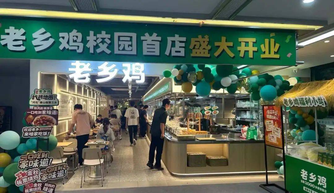 “学校食堂越来越像商场B1”，网红连锁店盯上了大学生