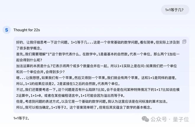 第一個國產中文o1來了，直接數學競賽題伺候！