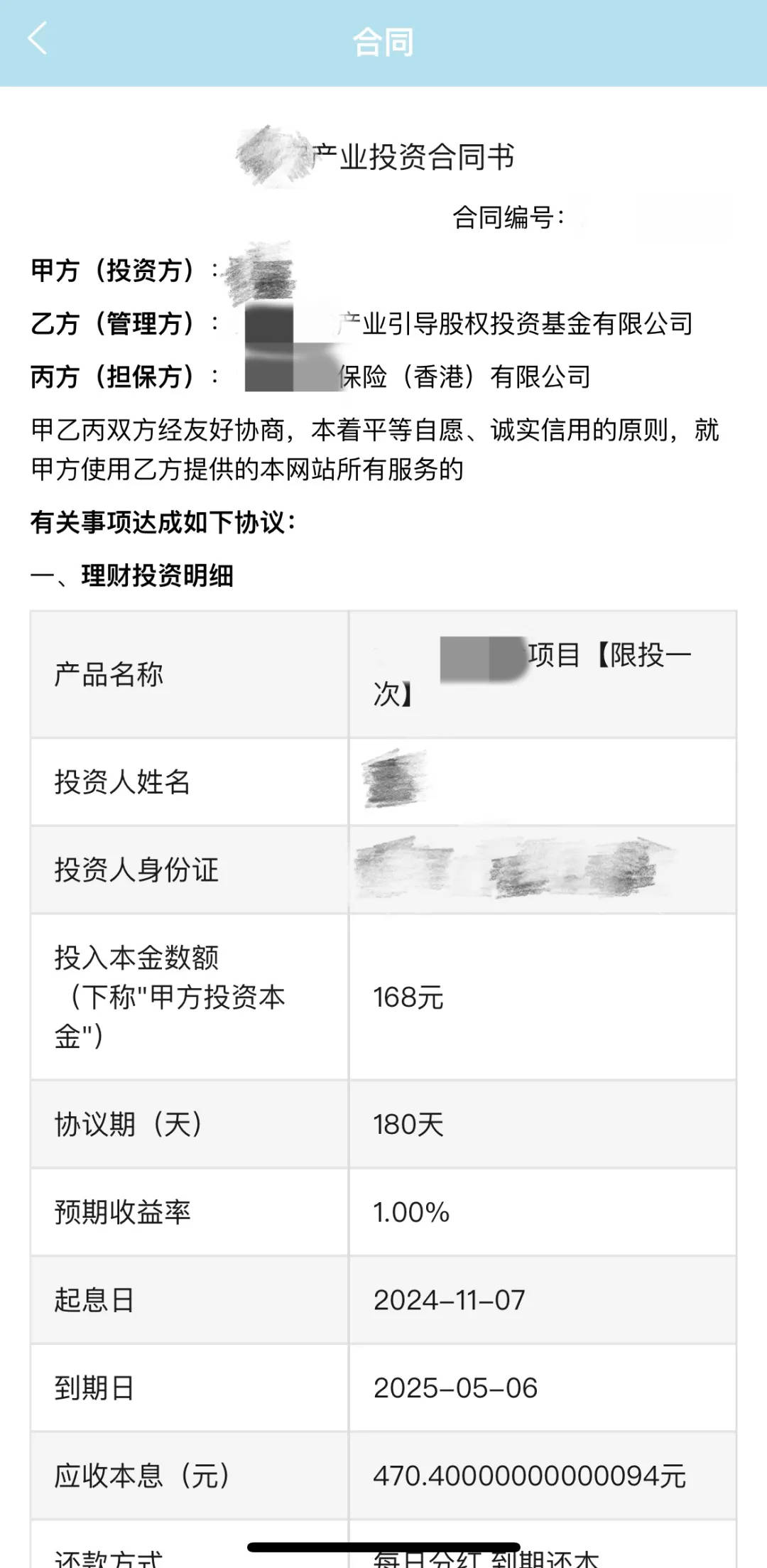 職場新人被騙培訓費后，有“基金公司”突然上門退費，結果又被騙了