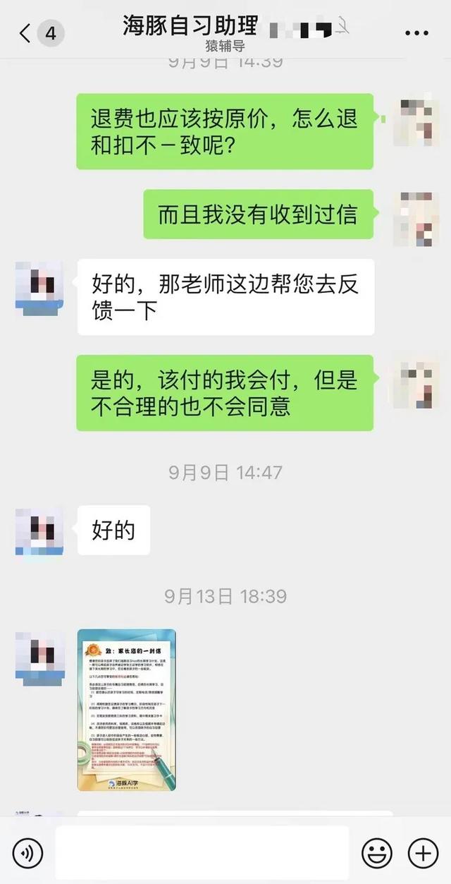 家長質疑猿輔導存“霸王條款”，回應：規則已明確