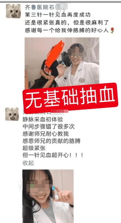 网传韩语大专女生非法行医，朋友圈调侃患者，还给研究生出题阅卷