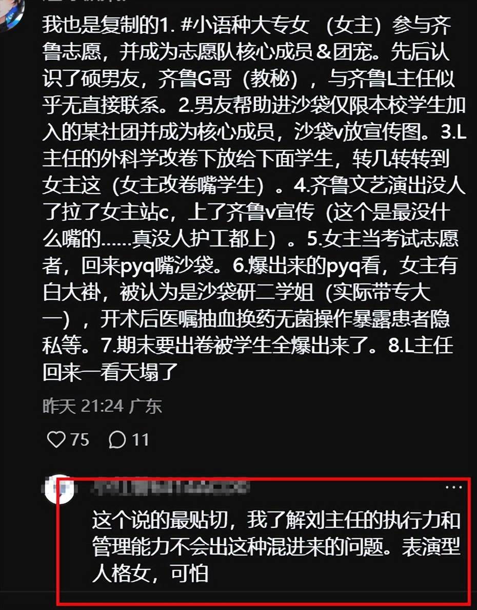 網傳韓語大專女生非法行醫，朋友圈調侃患者，還給研究生出題閱卷