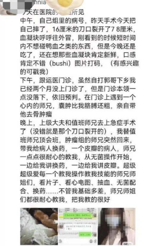 网传韩语大专女生非法行医，朋友圈调侃患者，还给研究生出题阅卷