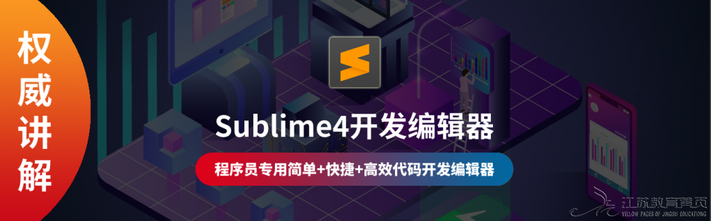 Sublime4开发编辑器p-1024x319.png