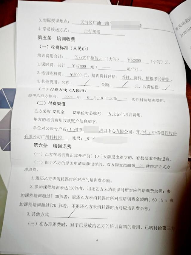 “撕掉幾張紙要賠1000元”，學生退學遇“提燈定損”，連地磚也納入待查