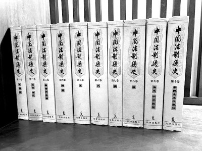 張晉藩：求真 求實(shí) 求新