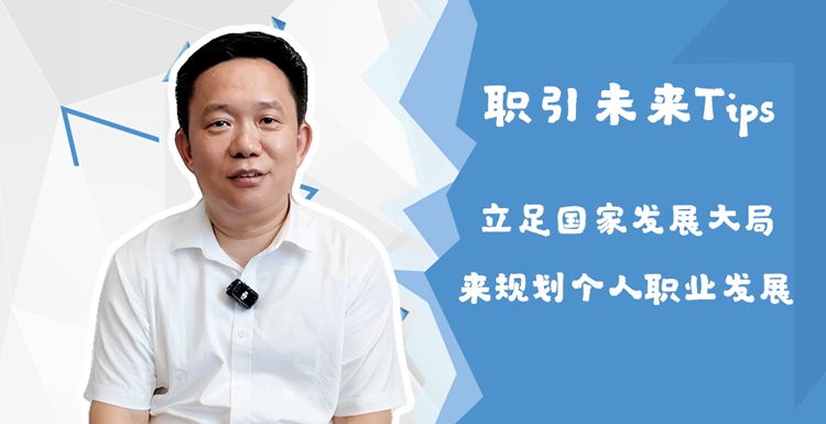 【職引未來】智能制造拓展就業空間 青年學子如何乘勢而上