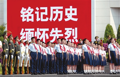 铭记历史 缅怀先烈