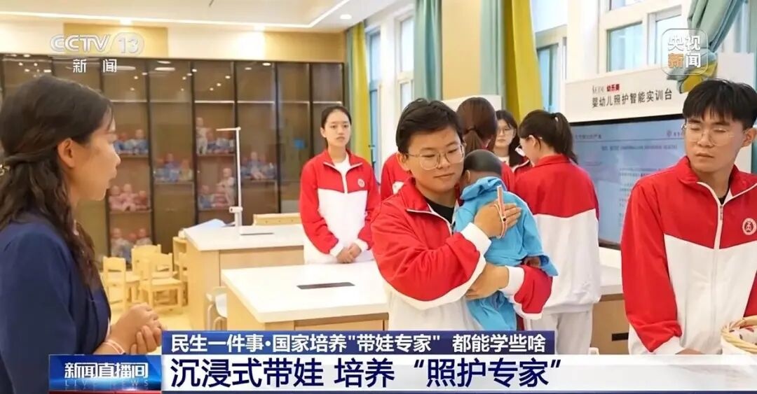 大学开设“带娃”专业,学什么?去哪里就业?