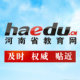 河南省教育网