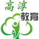 高淳教育