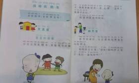 新学期，部分中小学教材要大变！