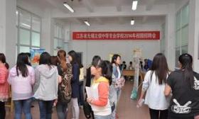 2016年无锡市教育局直属单位公开招聘教师资格复审有关事宜的通知