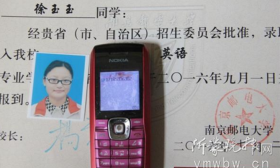 南郵女大學生開學前被騙光9900元學費昏厥離世