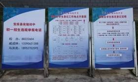 宝应实中举行2016级新生招生工作专项会议 