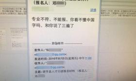 贵州两毕业生报名对口岗位遭拒，只因专业名称多“艺术”二字