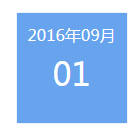 9月1日（周四）综合性人才招聘会